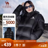 骆驼（CAMEL）【小太阳】户外羽绒服鸭绒加厚羽绒衣经典时尚防风保暖运动外套 A33CAPN163B，幻影黑，男女同款 M