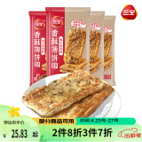 三全 香酥薄饼梅干菜风味 360g*4袋 共16片 速食面点 酥皮馅饼 手抓饼