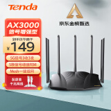 Tenda腾达AX12 Pro AX3000满血WiFi6千兆无线路由器 3000M无线速率 5G双频 家用游戏智能路由 Mesh组网