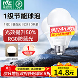 雷士（NVC）LED球泡家用商用大功率灯泡节能11瓦暖白4000K【一级能效】3只装