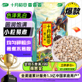 十月稻田 薏仁米 1kg 薏米仁 小粒薏米 五谷杂粮 粗粮 真空装 粥米伴侣