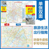 2024年新版 武汉CITY城市地图（湖北省武汉市交通旅游地图 武汉游览图 武汉城区地图）自驾游旅行“急救包”环保材质