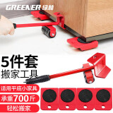 绿林（GREENER）搬家神器 搬重物移动 搬运冰箱洗衣机 挪床省力滑轮 承重700斤