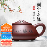 徐保国 纯紫砂壶宜兴名家手工茶壶功夫小茶具套装泡茶壶石瓢壶 220ml 刻字底槽清球孔