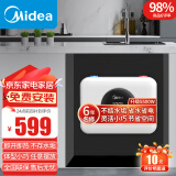 美的（Midea）电热水龙头家用即热式水龙头加热水龙头小厨宝电热水器厨房卫用冷热两用270mm超长防电墙 【速热厨宝】Ai变频+热水不限+不存水垢+节能省电