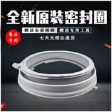西门子用于西门子博世滚筒洗衣机密封圈橡胶圈门封橡皮圈配件IQ300IQ500 1号IQ100/IQ300
