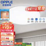 欧普（OPPLE） LED 过道吸顶灯具卧室阳台灯玄关灯饰 现代简约YT 升级呵护光【全白-卧室灯】