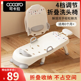 可卡拉（cocaro）儿童洗头躺椅 可折叠 宝宝洗澡神器可坐躺 家用洗头发床 