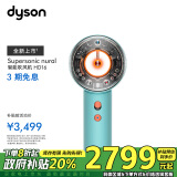 戴森（DYSON）HD16 全新智能吹风机 Supersonic 电吹风 负离子 速干护发 礼物推荐 HD16彩陶青