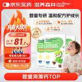 滋养森林液体海藻钙婴宝幼儿童补钙0-3岁专研维生素VD含藻油DHA滴剂口服