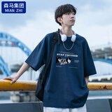 棉致纯棉短袖T恤男夏季款宽松凉感半袖上衣美式体恤潮流男装 藏青 L 【115-130斤】