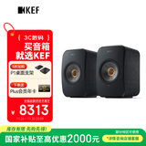 KEF【国家补贴】LSX II 电脑无线HiFi音响2.0立体声桌面有源电视家用高保真 碳黑色