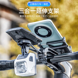 SolarStorm 自行车手机支架公路车一体把码表架铝合金手机架多功能三合一下挂车灯Gopro固定导航专用延伸支架