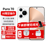 华为Pura70手机purap70北斗卫星版可选【24期|免息】P70系列AI隔空操作IP6级防水80鸿蒙系统NFC 【卫星版】雪域白12G+512G 【官方标配】