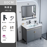 DAFIFY落地式浴室柜陶瓷一体盆洗手盆柜组合卫生间洗脸盆洗漱台池面盆柜 绅士灰落地大门加镜子80cm