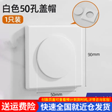 百蒂安墙洞装饰盖墙孔遮丑盖密封水管遮挡空调洞插座空白面板孔堵洞堵盖 9*9无孔堵盖一体-白色