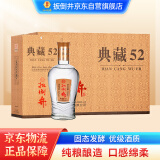 扳倒井典藏 浓香型白酒52度 500ml*6瓶整箱装 纯粮酿造 口粮酒 山东白酒