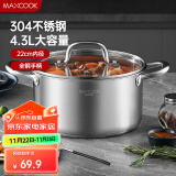 美厨（maxcook）汤锅 304不锈钢汤锅汤煲22cm 加厚复合底 电磁炉通用MCT8237