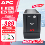 APC施耐德ups不间断电源BP650CH 360W/650VA办公电脑网络路由应急备用电源电池