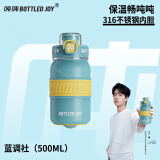 吨吨BOTTLED JOY316不锈钢儿童保温杯男女大容量吨吨桶学生迷你吨吨杯 蓝调社【316不锈钢】 500ml