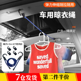 庐播汽车晾衣绳车载衣架车用挂衣架车内多功能伸缩自驾游后备箱晾衣杆 【1.5米】蓝色配四个防风扣