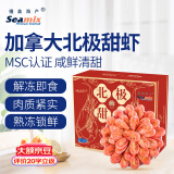 禧美海产加拿大北极甜虾净重5斤/盒 大号 MSC认证 大号80/100 礼盒