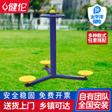健伦（JEEANLEAN） 室外健身器材 户外公园社区广场小区运动体育路径 三位扭腰器