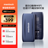 MENTECH POWFI F1美碳无线随身wifi充电宝二合一10000毫安移动电源 上网卡便携路由器【高速5G版】