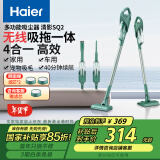 海尔（Haier） 吸尘器家用无线轻量手持推杆立式吸尘器多功能大功率大吸力吸拖一体机除尘HZ-SQ2 