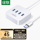 绿联（UGREEN）USB3.0分线器 高速4口拓展坞 USB集线器HUB扩展坞 笔记本电脑一拖四多接口转换器延长线带供电口