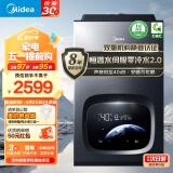 美的（Midea）16升燃气热水器 天然气 一级静音 变频节能恒温 双增压零冷水 负压密闭稳燃舱 安睡JSQ30-M5