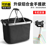 JAAJ-WAY自行车车筐前筐防水电动车前置挂篮通用车篮前篮折叠车蓝车篓篮子 【铝手提】-常规车头安装