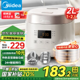 美的（Midea）【家电国家补贴】0涂层2L不锈钢内胆1-2人电饭煲电饭锅 家用智能多功能无涂层电饭煲MB-RC201S