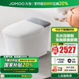 九牧（JOMOO）智能马桶家用马桶智能坐便器免触易洁即热烘干抗菌智能马桶一体机 零压+脚感翻盖-ZS700I 305坑距（295-390以内选择）