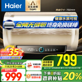 海尔（Haier）60升国家补贴电热水器【金刚无缝胆】终身免换镁棒家用速热储水式大水量一级能效EC6001-PD3(U1)