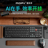 摩天手（Mofii）MK002AI键鼠套装 无线蓝牙键盘 智能AI语音键盘AI写作PPT绘图商务电脑办公套装 同声传译双模 黑色