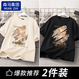 棉致纯棉短袖T恤男夏季新款宽松大码印花打底衫男装凉感上衣 杏色（晚秋）+黑色（晚秋） L 【115-130斤】