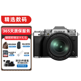 富士 xt5微单相机4020万像素7.0档五轴防抖升级版黑银色 国际版海 xt5 单机身【银】+15-45镜头
