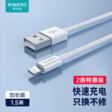 罗马仕 苹果数据线快充充电线适用于iPhone14/13/12/11Pro Max/xs/xr//8p平板手机车载器线
