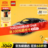 乐高（LEGO）积木拼装机械组系列42214 兰博基尼超级跑车男孩儿童玩具生日礼物