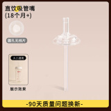 皇嗣奶瓶配件重力球奶嘴适配贝亲直饮吸管水杯盖转换头宽口径手柄通用 直饮吸管(18月+)+盒+刷