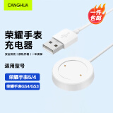 CangHua 适用荣耀手表GS3/GS4/Watch4/5充电器 荣耀手表4/5/GS3/GS4充电线磁吸式充电底座快充手表配件