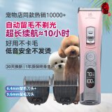 玄鸟宠物剃毛器狗狗电推剪专业留毛刀头宠物店专用宠物电推剪泰迪猫咪 粉色整机+6.4+9.6刀头【四季热门
