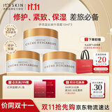 伊思（it‘s skin）晶钻蜗牛面霜旅行装套组 清爽补水滋润紧致焕亮肤色油皮适用30ml