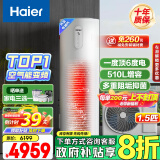 海尔（Haier）【小红花套系】空气能热水器200升超一级全变频节能1.5匹电辅80℃高水温抑垢净水洗FJE7（4-6人）