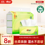 心相印抽纸 面巾纸茶语丝享 3层660抽 真S码 柔厚亲肤 纸巾提装