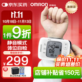 欧姆龙（OMRON）电子血压计手腕式血压仪家用便携血压测量仪医用高精准测血压仪器 【高端旗舰款T31】静音模式+体位自检+超薄腕带 已售20万台不准包退