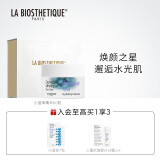 贝伊丝（LA BIOSTHETIQUE）小蓝珠凝时保湿提升精华胶囊60粒 面部护肤女礼盒 小蓝珠【先水后精华/早间适用】