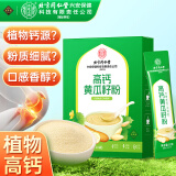 同仁堂 高钙黄瓜籽粉中老年骨折接骨补充营养钙早代餐熟粉100g