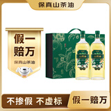 得尔乐【保真山茶油】有机山茶油礼盒1L*2瓶 低温压榨一级 送礼礼盒